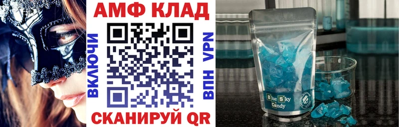Купить закладки  Белореченск  АМФ 97% 