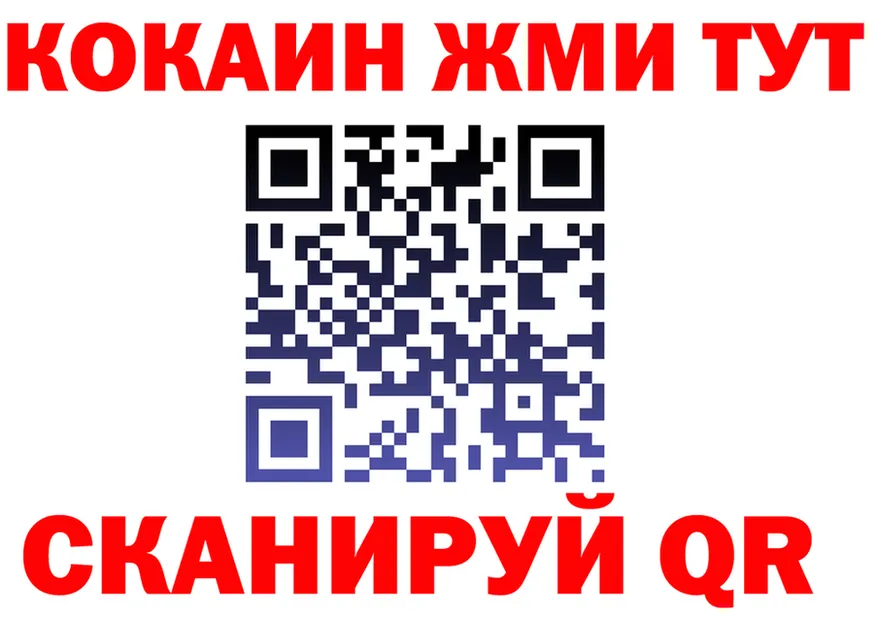 Cocaine 97% как зайти это kraken Белореченск