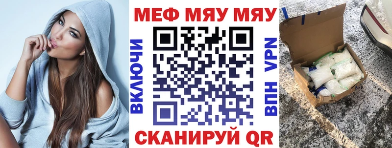 Купить  Белореченск  МЕФ 4 MMC 