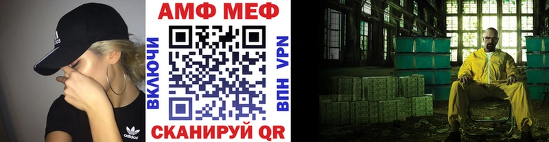 Купить где Белореченск МЕТАМФЕТАМИН винт